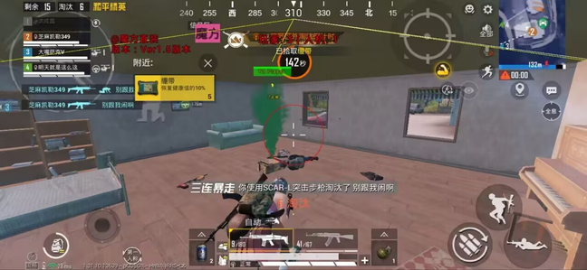 和平精英免费透视下载-和平精英透视自瞄辅助下载，稳定多处理器上色工具