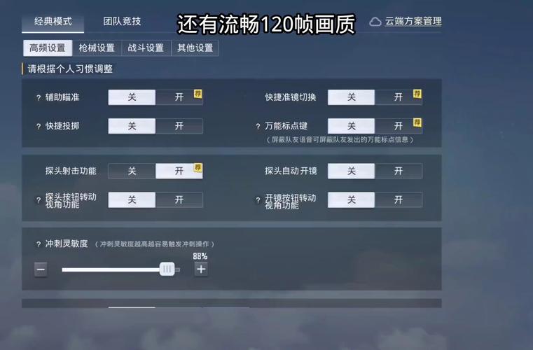 和平精英游戏辅助-和平精英画质助手 120帧稳定不掉帧