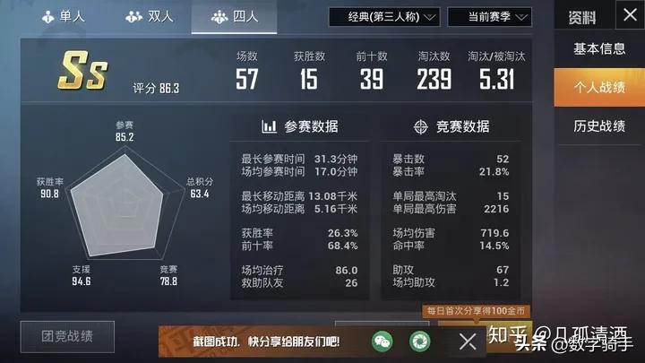 和平精英开挂软件推荐_枪法提升手机硬件升级_和平精英难度提升原因