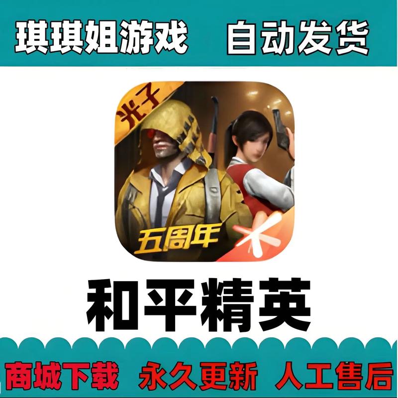 三角洲行动辅助卡盟_和平精英游戏辅助_和平精英辅助卡盟