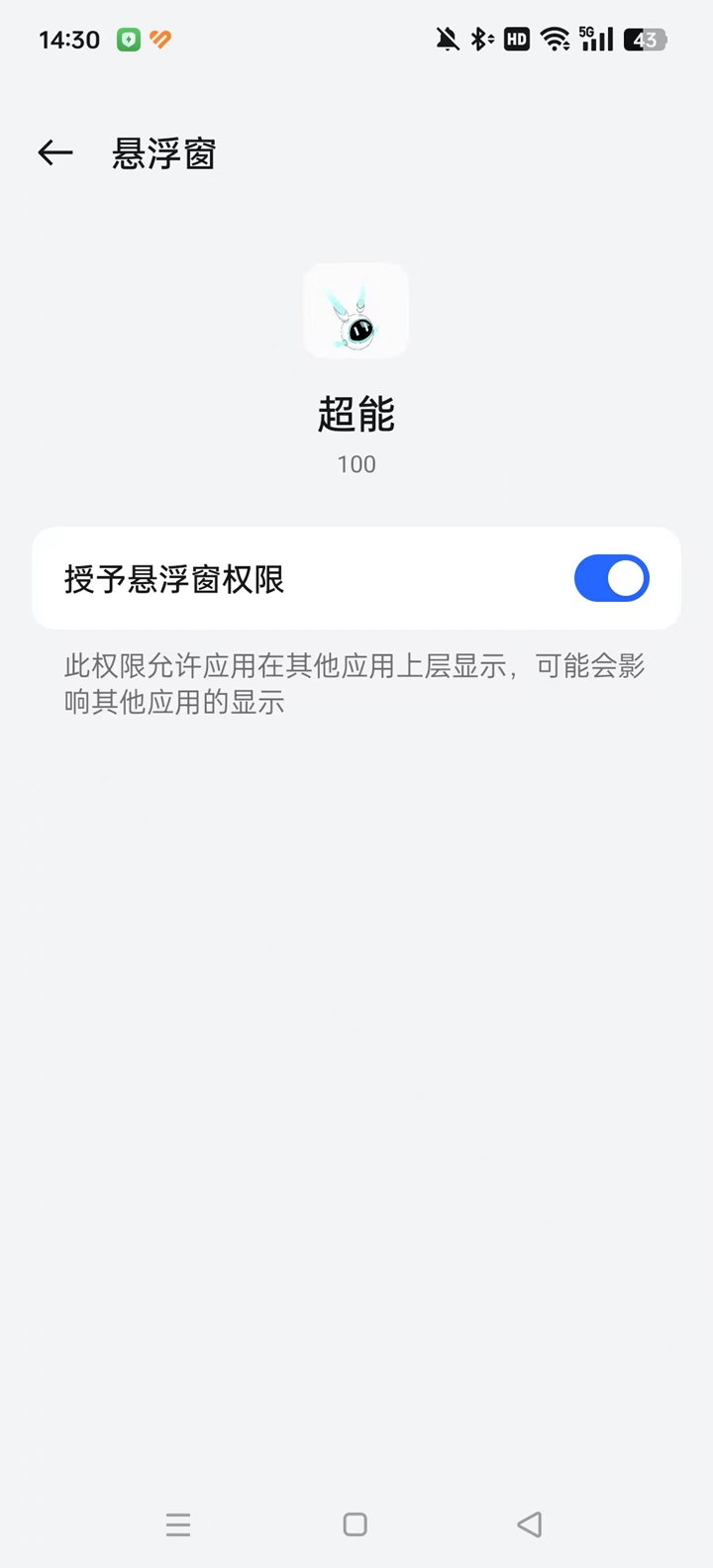 和平精英超能直装(免root,免卡密)