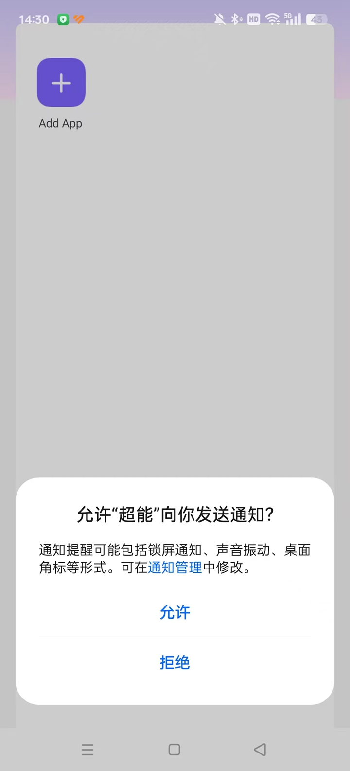 和平精英超能直装(免root,免卡密)