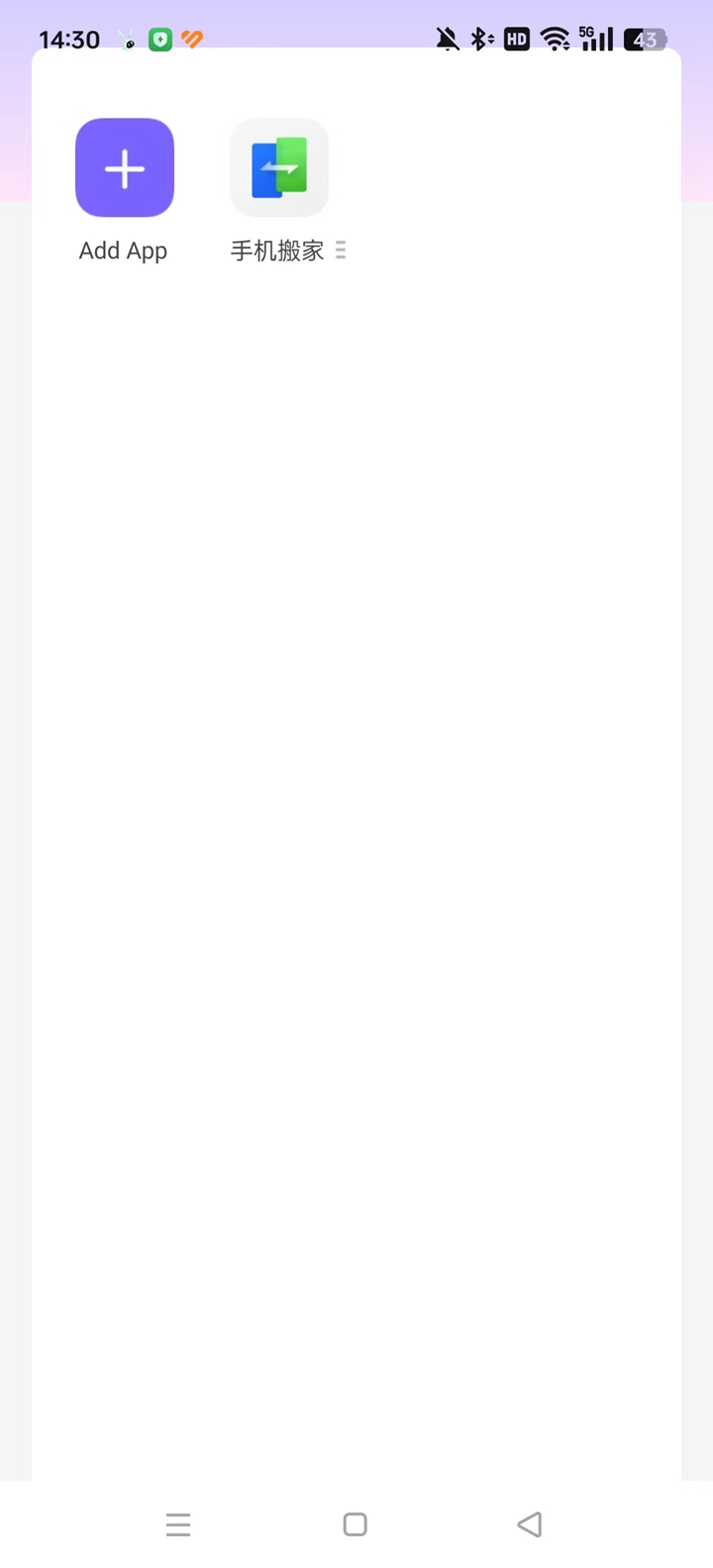 和平精英超能直装(免root,免卡密)