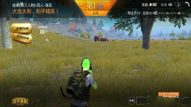 和平精英透视辅助器免root下载-和平精英透视辅助器免root手机版下载